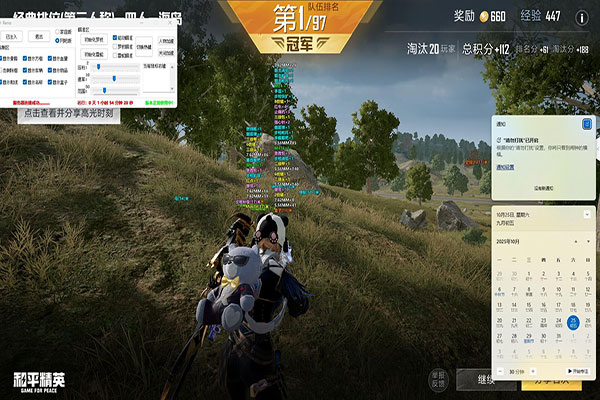 CF怎么带辅助瞄准软件效果